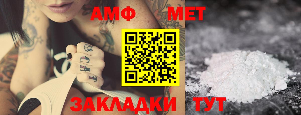 АМФ 98% Фурманов