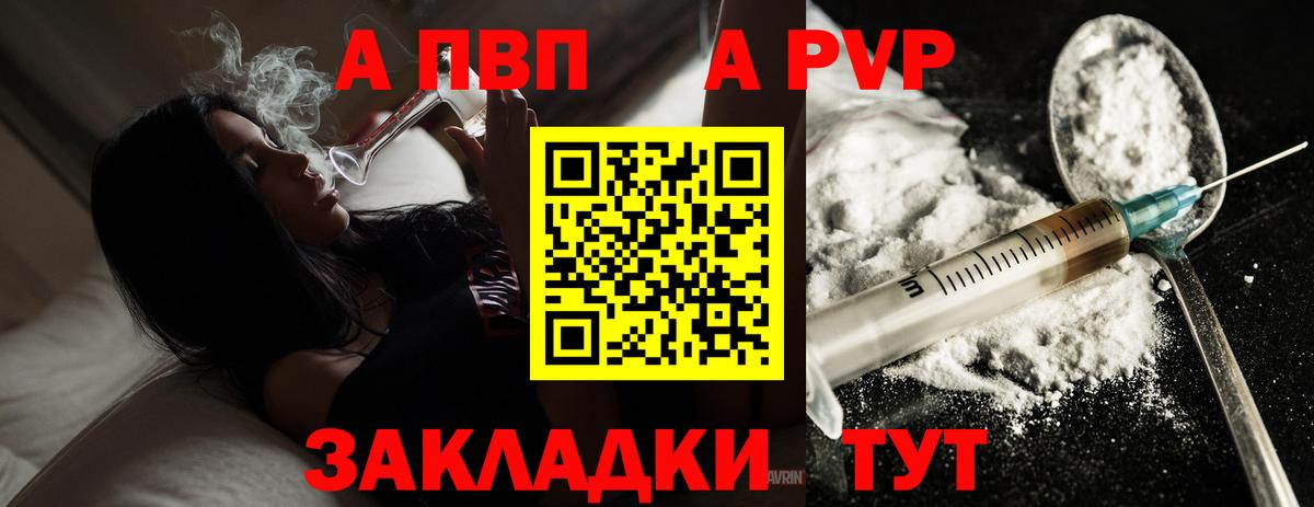 A PVP крисы CK  A PVP  Фурманов  Alfa_PVP Соль  Вход с VPN  Alpha-PVP Crystall 
