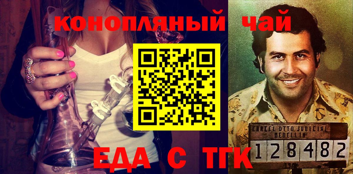 Фурманов  Cannafood марихуана  Вход с VPN 