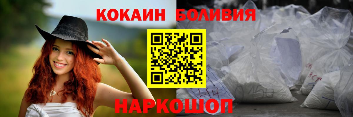 КОКАИН VHQ Фурманов