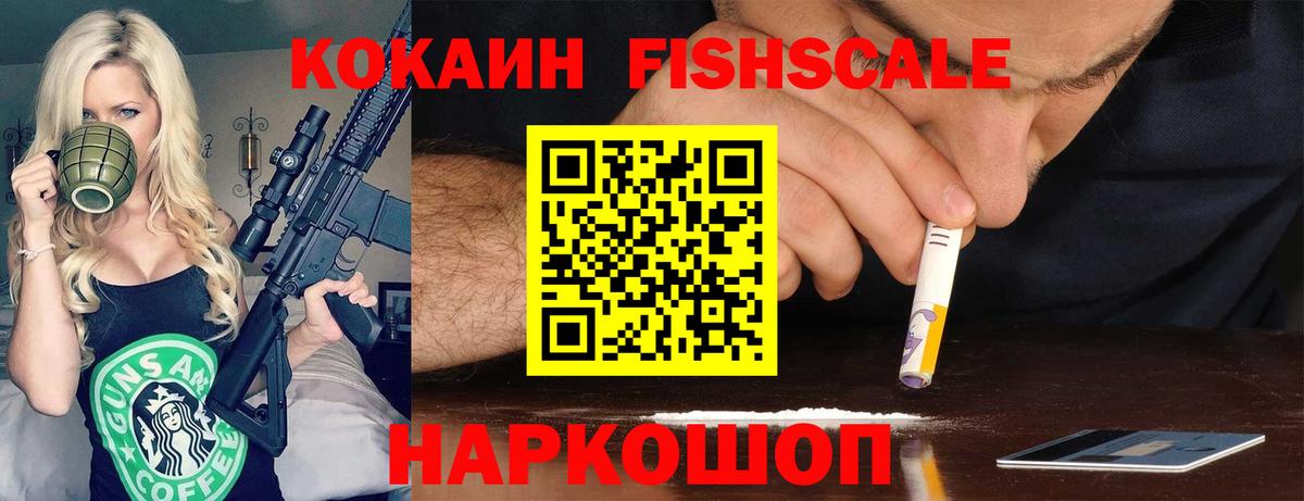 Кокаин 99%  Вход с VPN  Фурманов  КОКАИН  Cocaine Columbia 