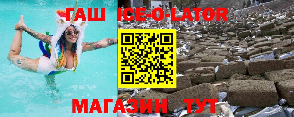 Фурманов  Гашиш 40% ТГК  цены   Гашиш индика сатива  Вход с VPN 