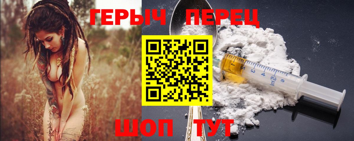Фурманов  ГЕРОИН VHQ  ГЕРОИН  Вход с VPN 