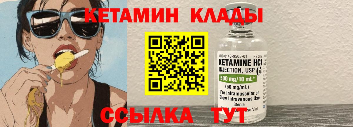 Фурманов  нарко площадка официальный сайт  Вход с VPN  Кетамин VHQ  Кетамин ketamine 