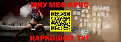 мескалин Мариинск