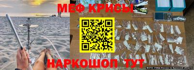 мескалин Мариинск