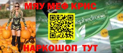 мескалин Мариинск