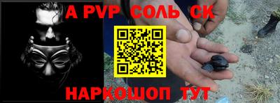 ALPHA-PVP Малоярославец
