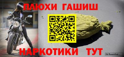 гашишное масло Малгобек