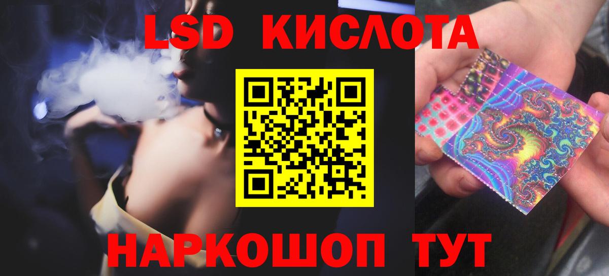 LSD-25 экстази кислота  ЛСД экстази ecstasy  Вход с VPN  Фурманов 