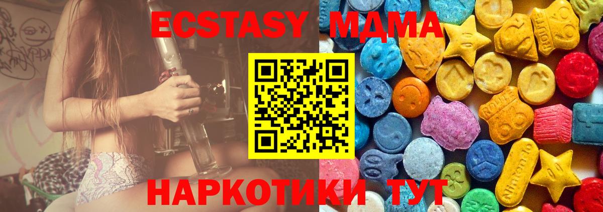 MDMA crystal Фурманов