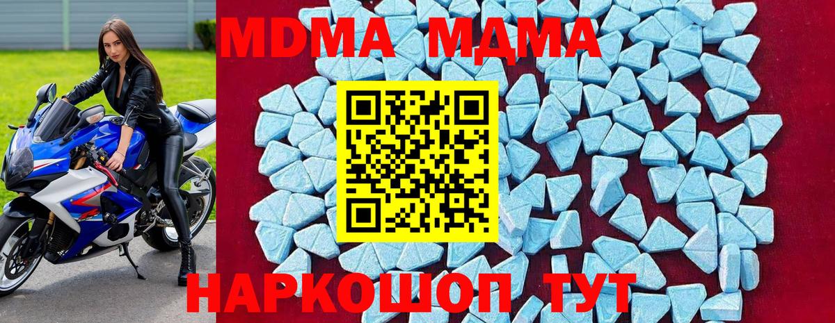MDMA Molly  MDMA  Фурманов  Вход с VPN  МДМА кристаллы 