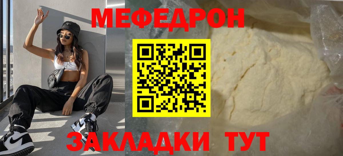 Меф кристаллы Фурманов