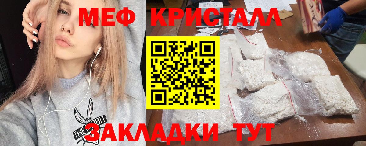 МЯУ-МЯУ VHQ  Мефедрон mephedrone  закладки  Вход с VPN  Фурманов  Меф 