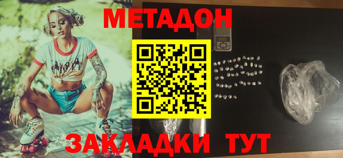 Фурманов  Метадон мёд  Вход с VPN 