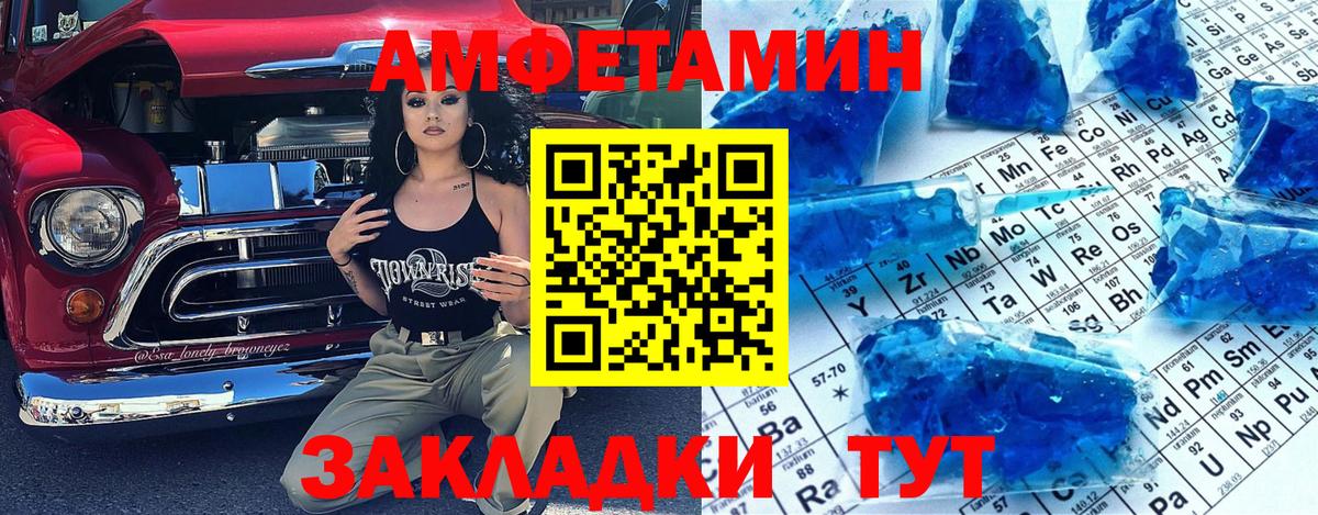 Первитин кристалл  Первитин кристалл  Фурманов  Вход с VPN 