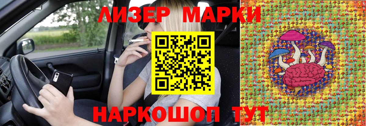 Марки NBOMe  Марки N-bome 1,5мг  Марки N-bome 1,5мг  Вход с VPN  Фурманов 