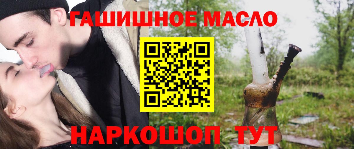 Дистиллят ТГК гашишное масло Фурманов